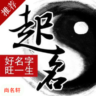 弥渡宝宝起名