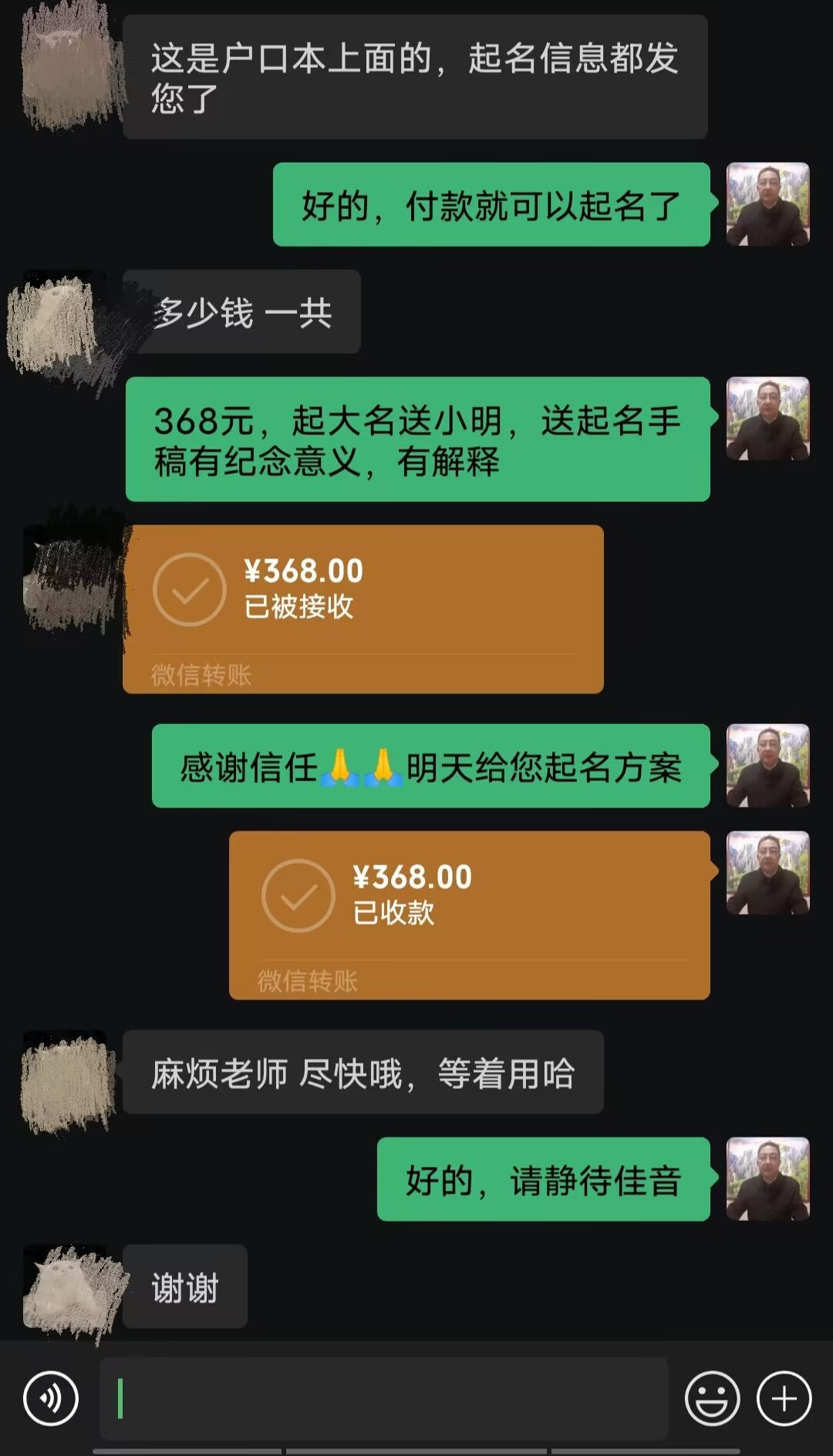 弥渡起名案例，感谢支持